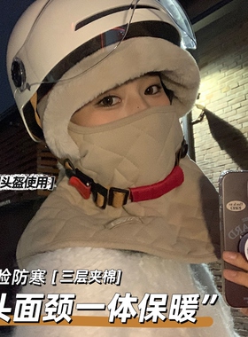 帽子女冬季保暖骑行面罩围脖一体