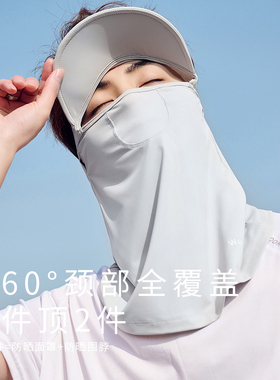 冰丝防晒面罩画蔻遮全脸夏季
