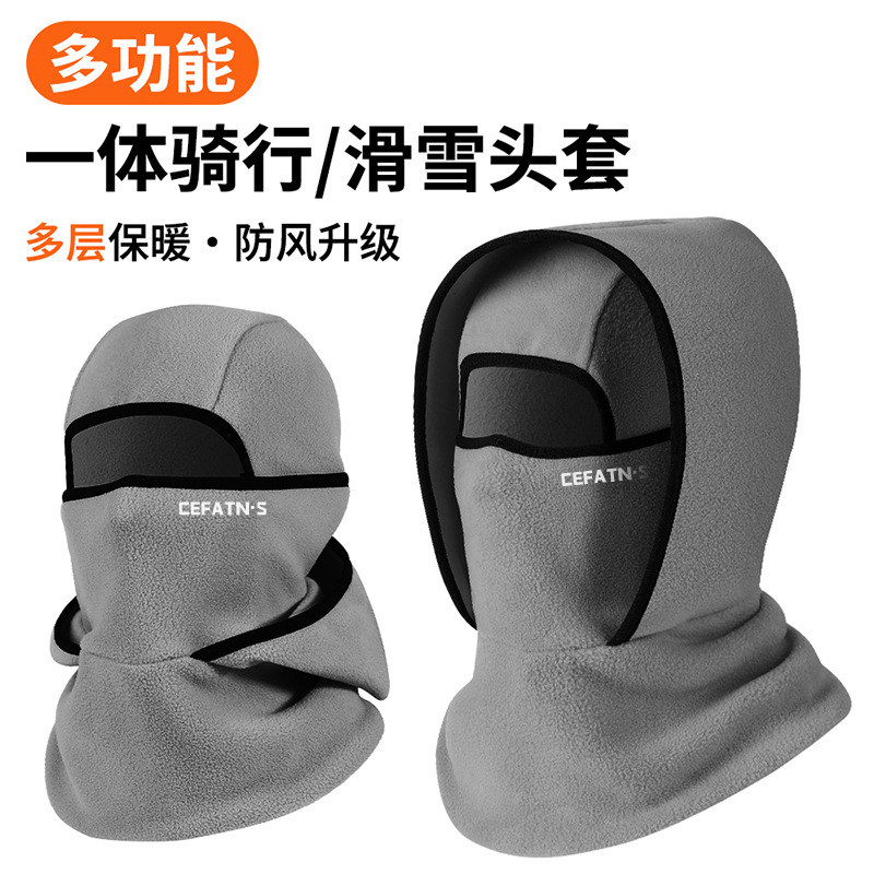 帽子围脖一体秋冬季骑行保暖套头帽男女电动车防风防寒面罩加绒厚,淘宝优惠券,粉丝福利购,淘宝优惠卷