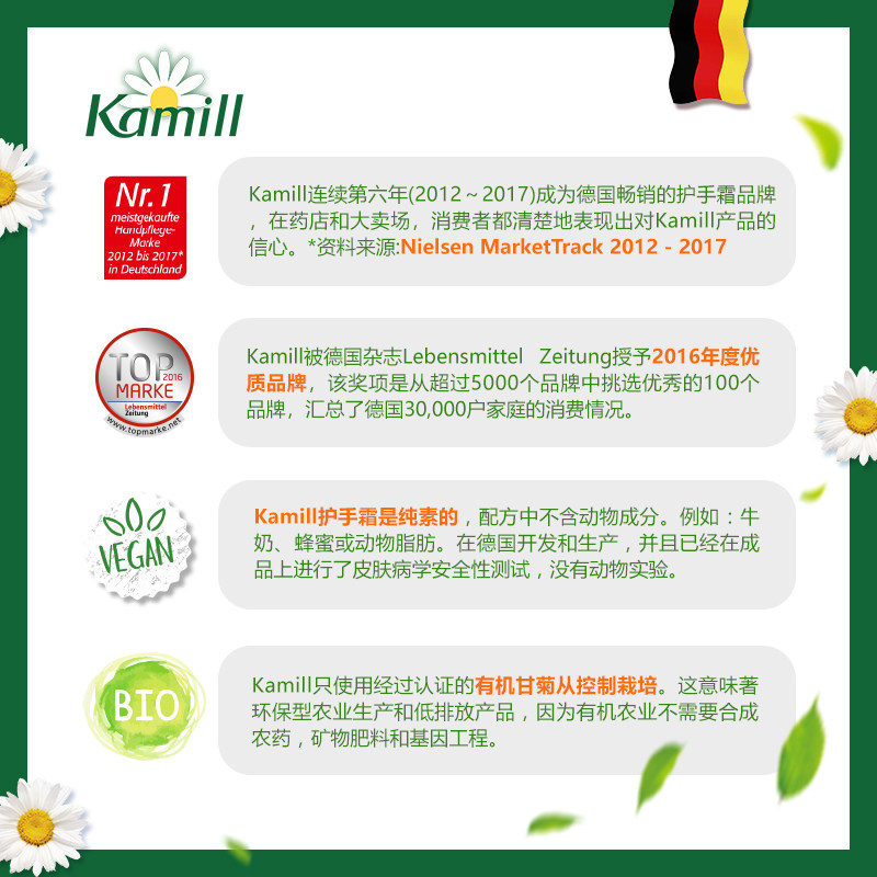 kamill德国康蜜儿洋甘菊经典身体乳 康蜜儿化妆品身体乳/霜