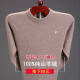 Playboy woolen sweater 100 pure wool men's round neck sweater thick autumn and winter base cashmere sweater