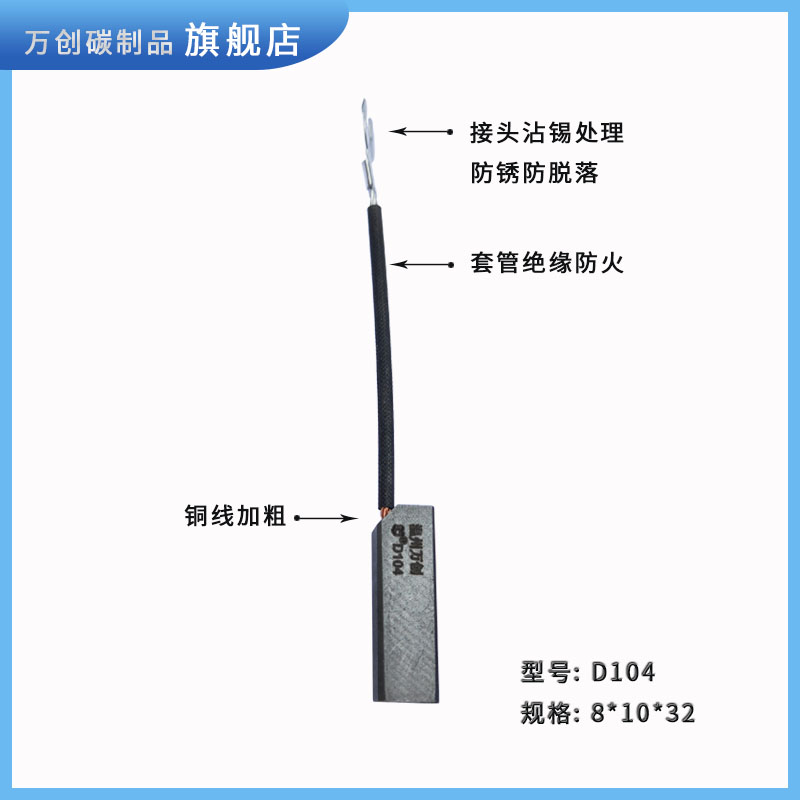 STC柴油发电机碳刷J204半铜D104石墨电刷8*10*32/12*12*32正品 - 图2