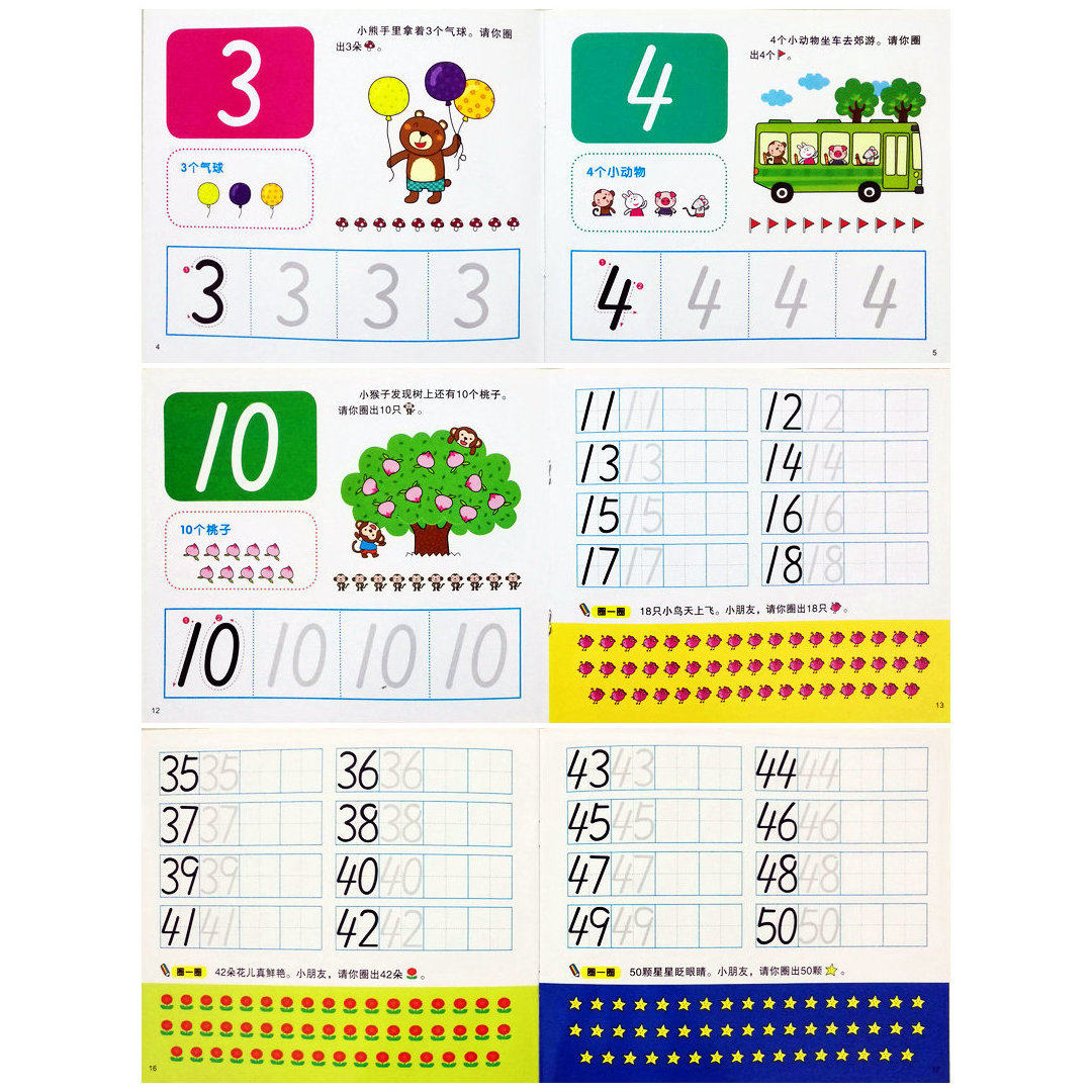 宝宝学写字幼儿写写擦擦书学前儿童描红本幼小衔接4 5 6岁汉字数字拼音描红三到四岁儿童学写字3到4岁图书宝宝早教写字书本 忆美时尚