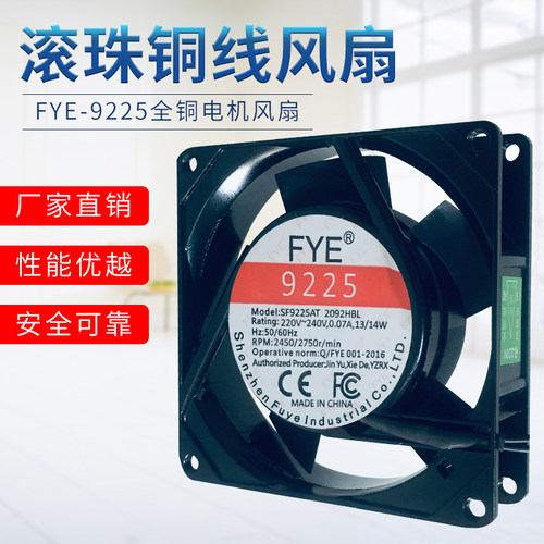 FYE福烨 9CM 220V交流SF9225AT 2092HBL小型轴流风机工业散热风扇 - 图2