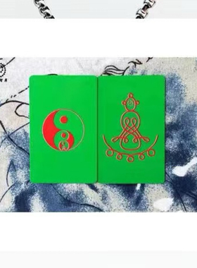 道易款方形十方八级绿卡五行平衡卡片修真卡新款