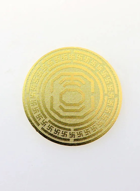 道易手机贴和合贴黑洞贴万缘和合贴九星裂变贴五行通关贴黄铜版