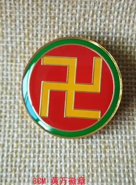 3公分黄铜烤漆镀金版万字福五行太极八卦徽章门弟子徽章现货