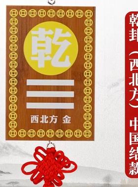 桃木巽卦牌巽位桃木卦牌绿色巽字八卦补墙角图东南贴摆件巽宫木质