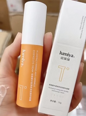 丰盈紧致淡纹精华眼霜15g淡化细纹紧致眼周滋润