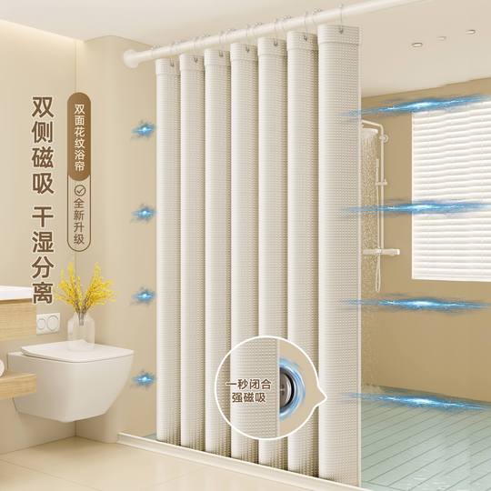 Coated waffle shower curtain double-sided waterproof and mildew-proof partition