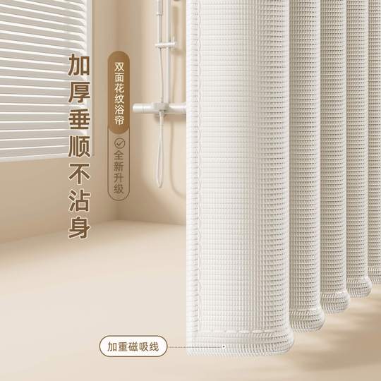 Coated waffle shower curtain double-sided waterproof and mildew-proof partition