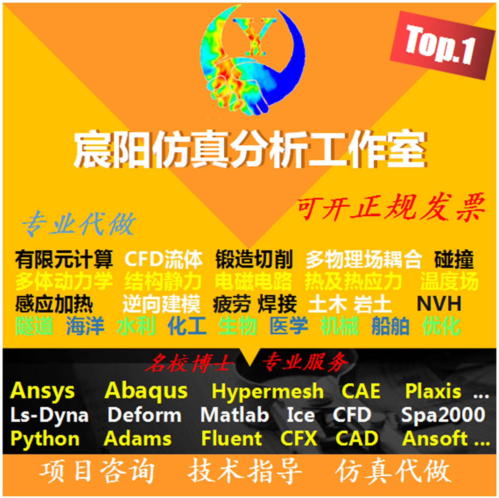 代做ANSYS/ABAQUS/Adams/Fluent/Hypermesh/CFX仿真有限元机械 - 图2