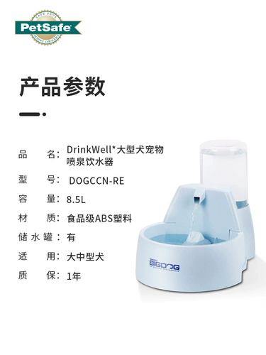 Petsafe bei shi'an интеллектуальная автоматическая круга для питья питье