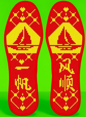 入学考试一帆风顺金榜题名36-40.424344十字绣鞋垫半成品单股喜庆