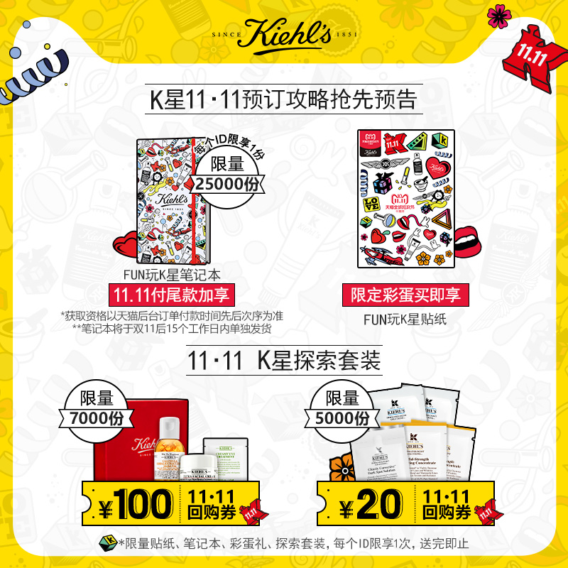 化妆水保湿补水 500ml 250ml 科颜氏金盏花爽肤水 预售抢先加购 化妆水保湿补水 500ml 250ml 科颜氏金盏花爽肤水 预售抢先加购