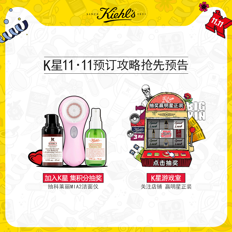 预售 200ml 科颜氏集焕白净透精华水 11.11 预售 200ml 科颜氏集焕白净透精华水 11.11