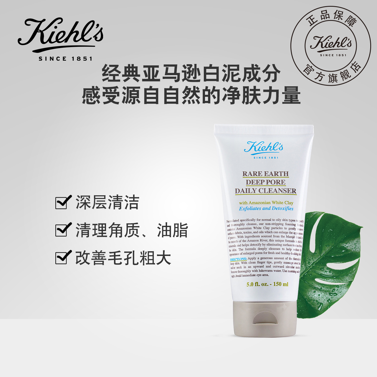 科颜氏高保湿清爽泡沫洁面乳Kiehl's Ultra Facial Oil-Free Cleanser