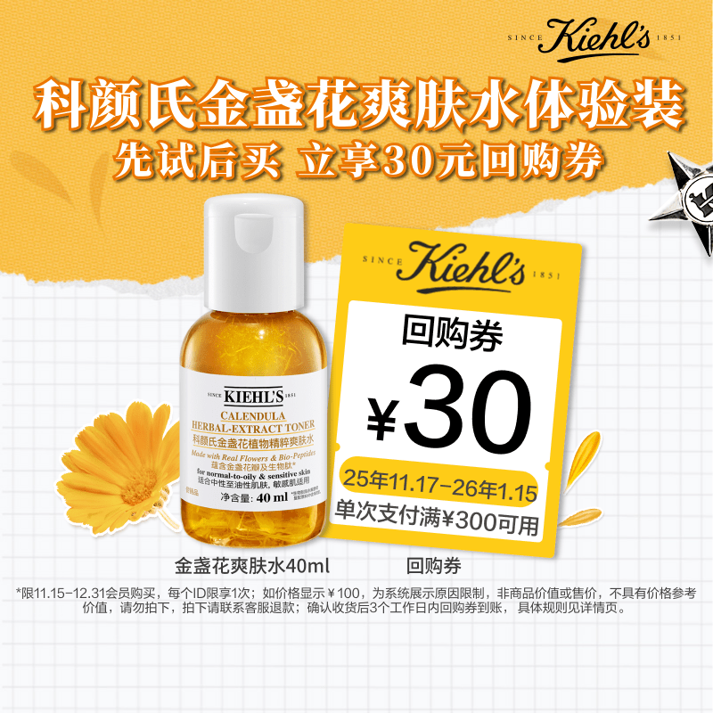 ������ �߱�ʪ��˪ ��յ��ˮ ������Һ �ع�ȯ ��300��30 29.9Ԫ