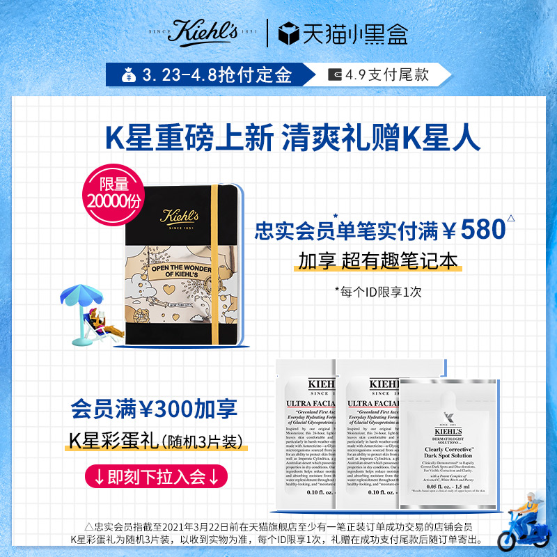 新品尝鲜 补水控油不粘腻 科颜氏果冻清爽高保湿霜 立即预订 新品尝鲜 补水控油不粘腻 科颜氏果冻清爽高保湿霜 立即预订