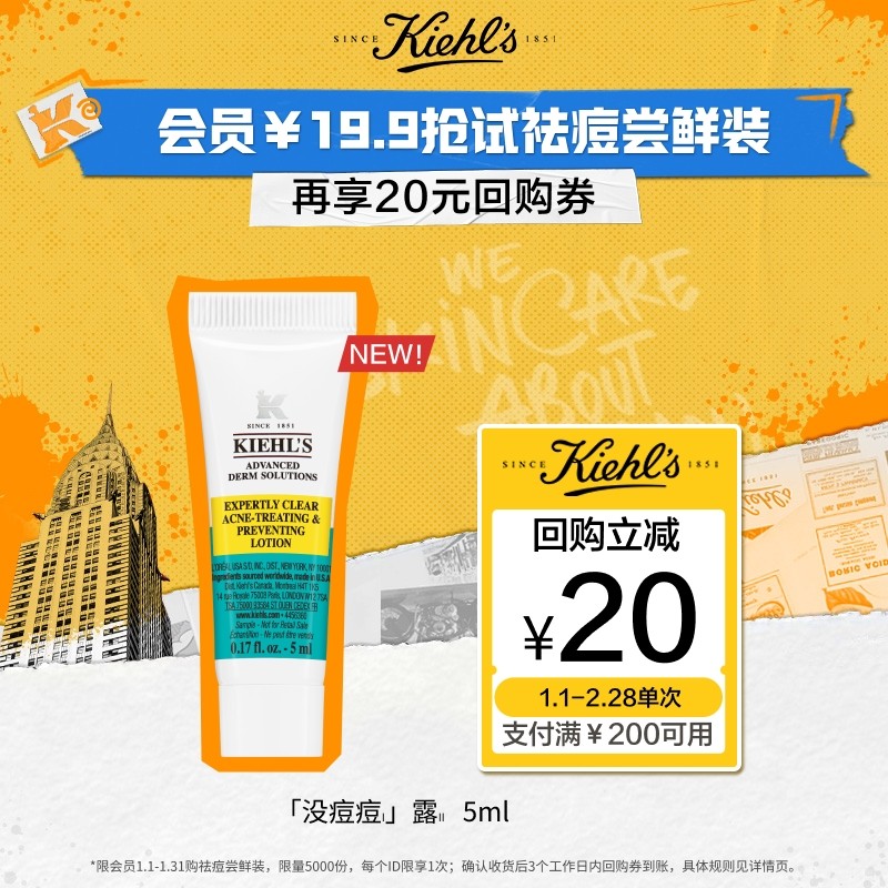 【会员专享】科颜氏体验高保湿水面霜爽肤水安白瓶尝鲜装