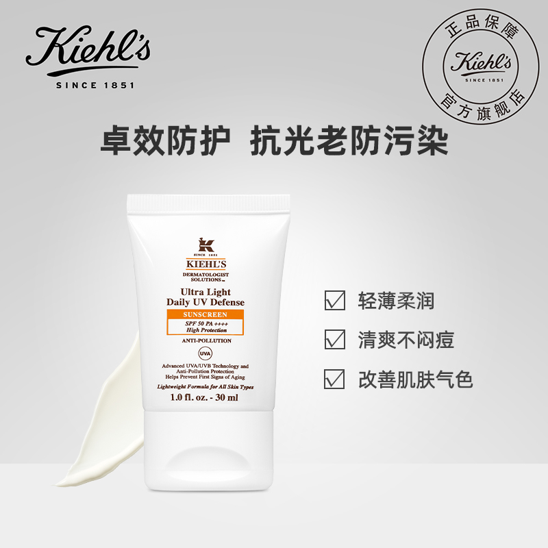 SPF50 ÇᱡÇåˬ·Àɹ kiehls ¿ÆÑÕÊÏÈáÈó·Àɹ¸ôÀëÈé PA SPF50 ÇᱡÇåˬ·Àɹ kiehls ¿ÆÑÕÊÏÈáÈó·Àɹ¸ôÀëÈé PA
