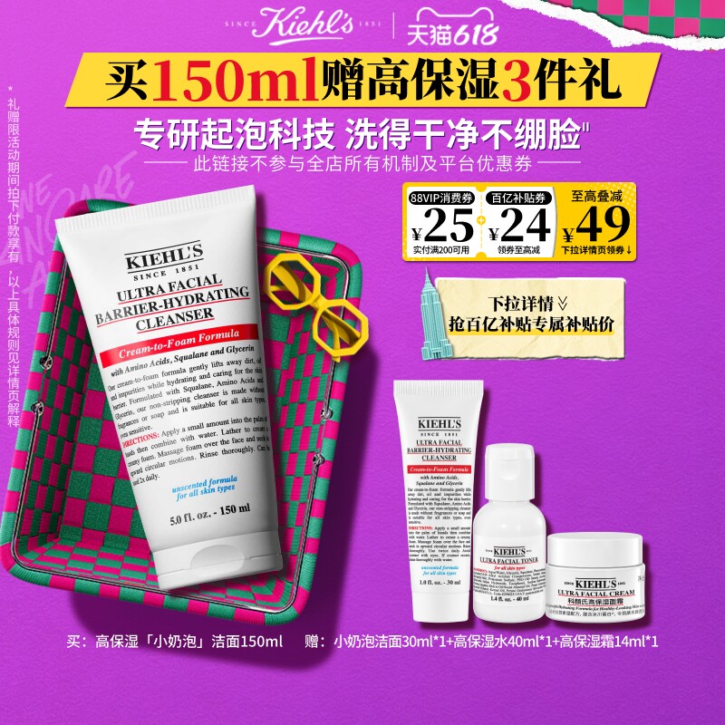 【618开抢】科颜氏高保湿小奶泡洁面氨基酸洗面奶可卸妆^百补
