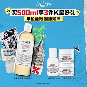 【顺丰速递】科颜氏大米小麦丰盈洗发水清洁蓬松顺滑