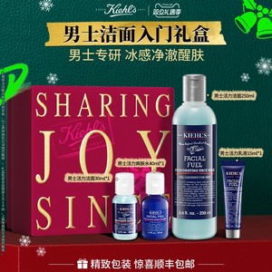 【直播限时立减】科颜氏男士洗面奶清洁控油保湿送男友