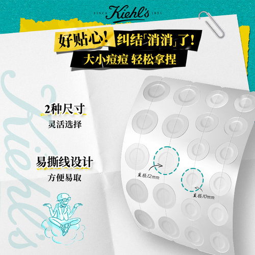 【重磅新品】科颜氏「消消乐」隐形痘痘贴超薄防翘边控油舒缓祛痘 - 图2