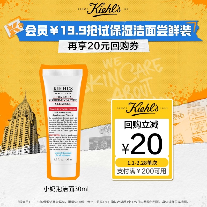 【会员专享】科颜氏体验高保湿水面霜爽肤水安白瓶尝鲜装