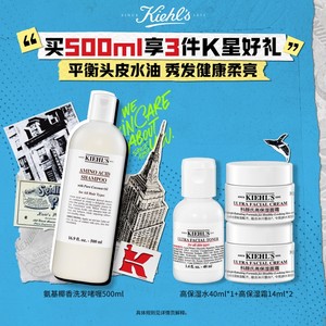 【圣诞礼物】科颜氏氨基椰香洗发水啫喱蓬松柔顺深层清洁