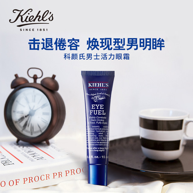 [Official genuine] Kyan's vibrant men's eye cream improves eye bags to fade dark circles genuine