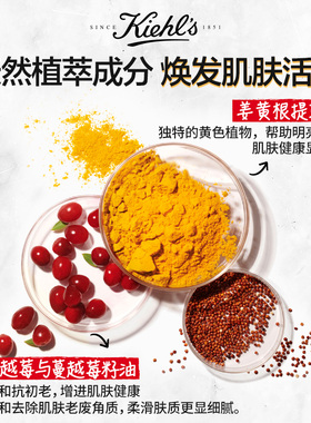 【双11现货立抢】科颜氏姜黄蔓越莓籽活力亮肤涂抹面膜熬夜焕亮