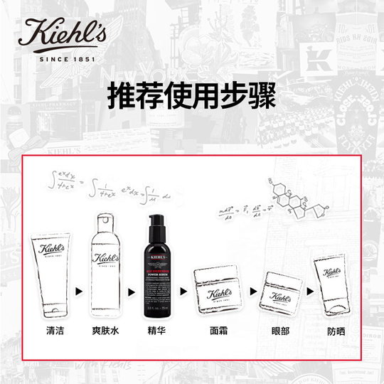 Kiehl's Men's Facial Line Firming Essence Lotion Improves Fine Lines for Boyfriend