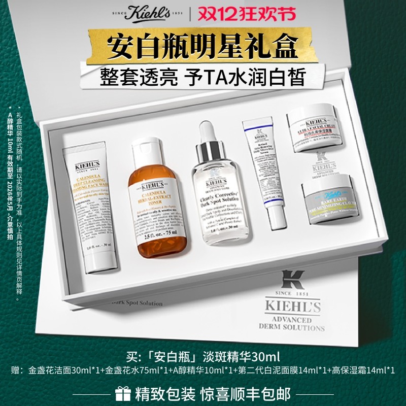 【生日礼物】科颜氏白泥面膜高保湿面霜护肤品伴手礼圣诞交换礼物-图0