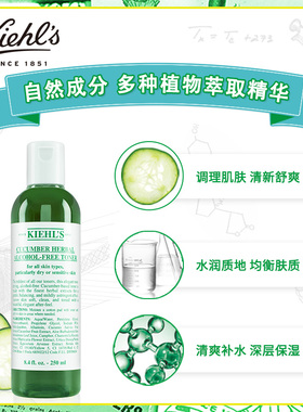科颜氏黄瓜植萃爽肤水深层滋养