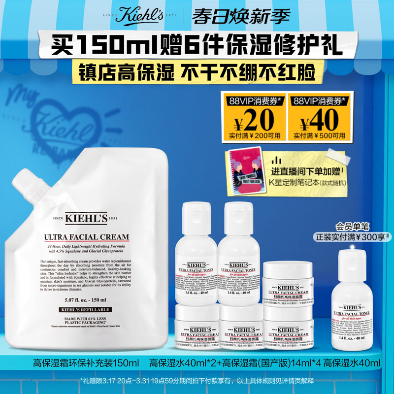 【顺丰速递】科颜氏高保湿面霜保湿补水滋润修护舒缓乳液护肤品-图1