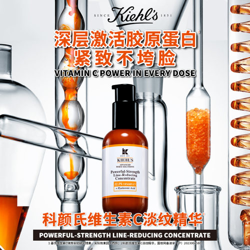【顺丰速递】科颜氏维生素C紧肤精华乳VC淡化细纹紧致补水保湿 - 图0