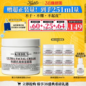 直播间限时立减科颜氏高保湿面霜补水保湿修护护肤品非乳液
