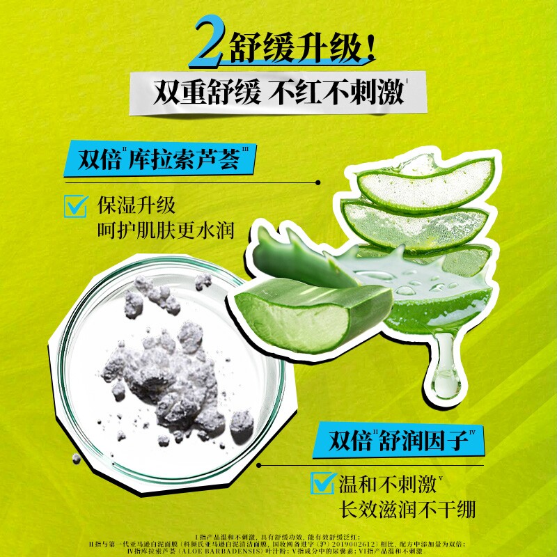 科颜氏第二代白泥面膜14ml中小样旅行装去黑头清洁面膜学生