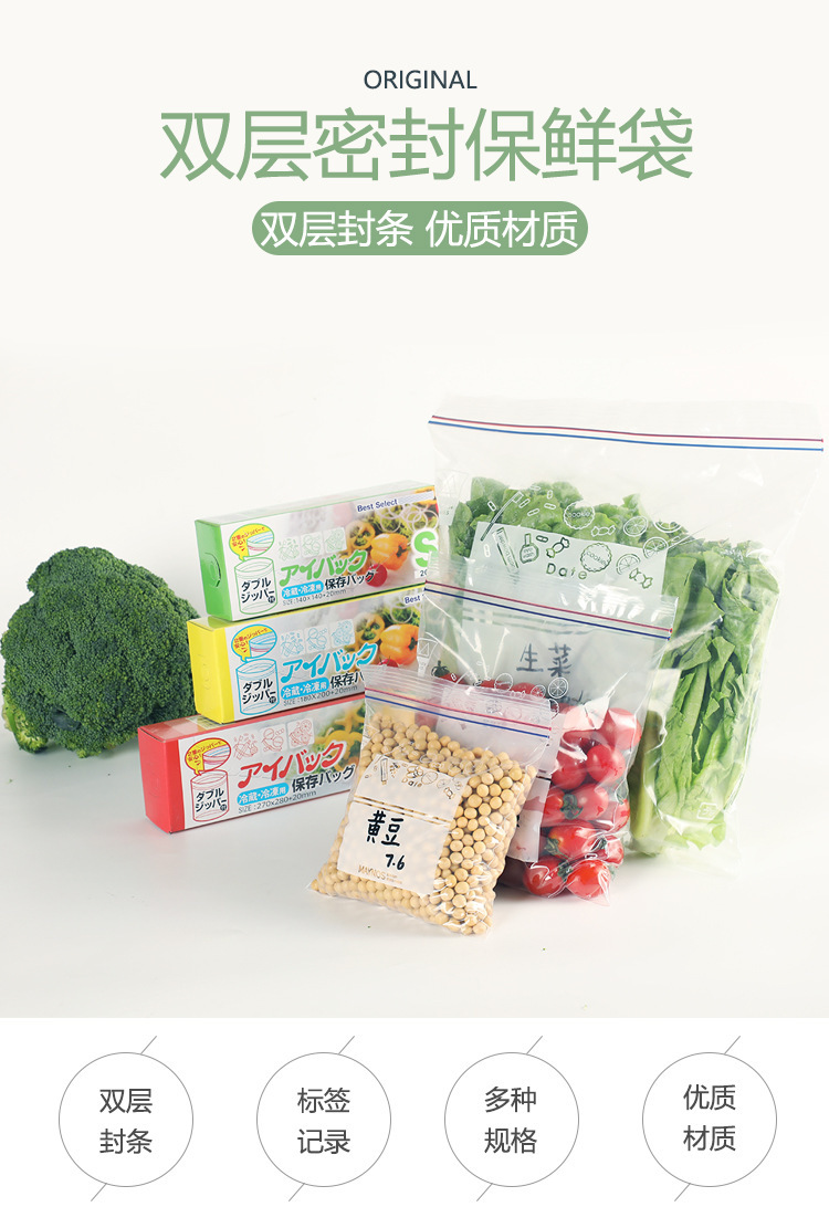 保鲜袋密封袋保鲜食品包装袋加厚家用大号冰箱塑料袋打包袋抽取式 - 图2