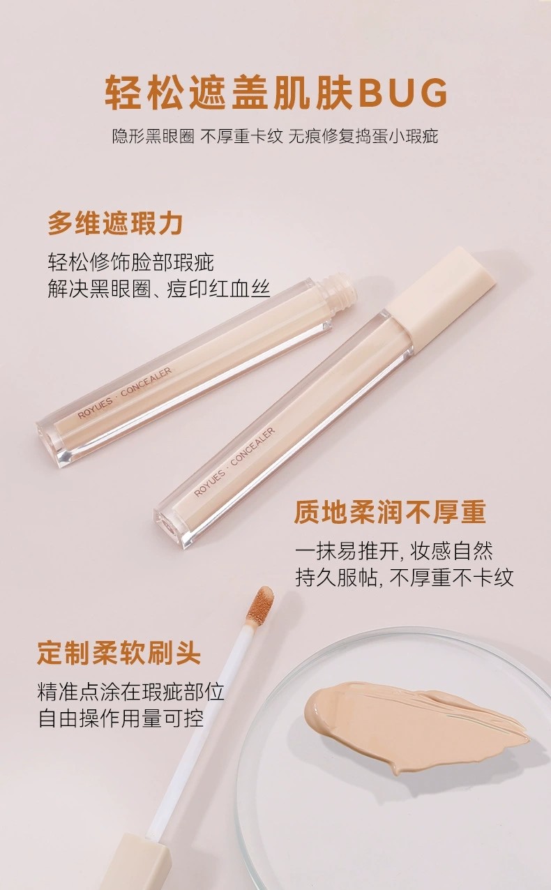 跨境正品ROYUES遮瑕液shopee遮盖黑眼圈斑点不卡粉bb霜粉底遮瑕液,淘宝优惠券,粉丝福利购,淘宝优惠卷