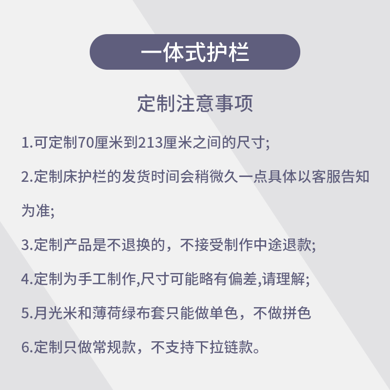 定制  床栏床围栏单边护栏床边床护栏宝宝防摔大床边儿童防掉档板