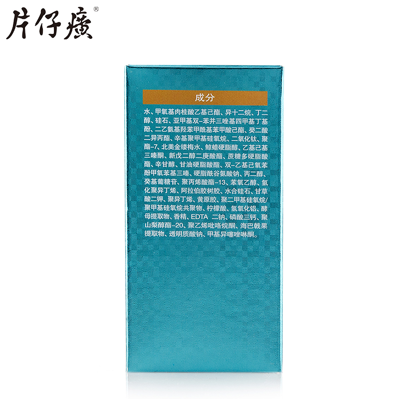 防晒霜夏季全身防紫外线隔离乳液清爽舒适保湿水润面部护肤片仔癀 防晒霜夏季全身防紫外线隔离乳液清爽舒适保湿水润面部护肤片仔癀