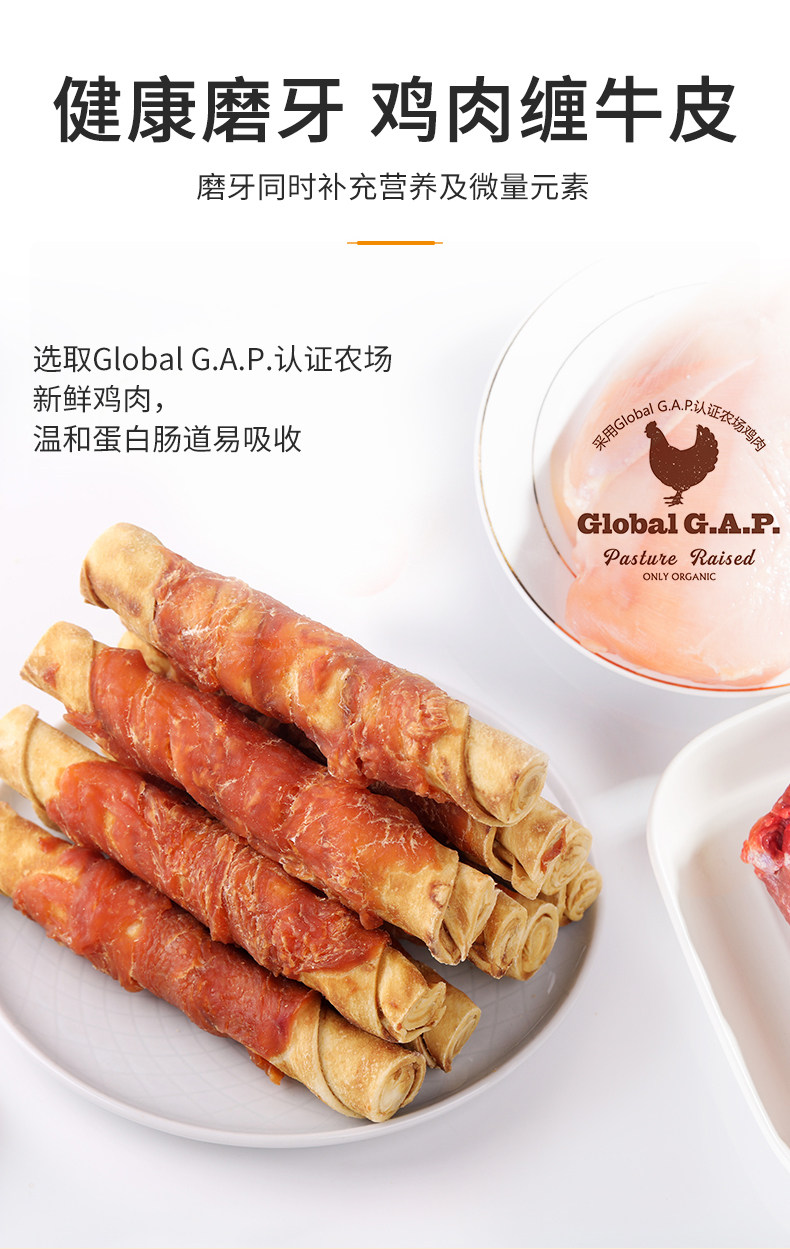 麦富迪狗零食宠物磨牙棒鸡肉牛皮卷小中大型犬泰迪金毛洁齿骨头,淘宝优惠券,粉丝福利购,淘宝优惠卷