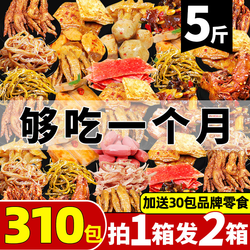 520女一箱整充饥夜宵货辣条猪饲料 纾亿食品膨化食品