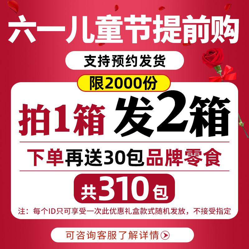 520女一箱整充饥夜宵货辣条猪饲料 纾亿食品膨化食品