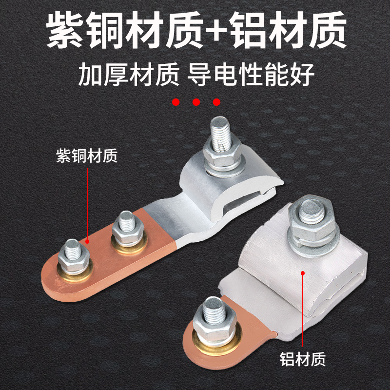 JKG-1-2-3铜铝接头过渡连接T型接线端子电线快速分支分线线夹卡扣 - 图1