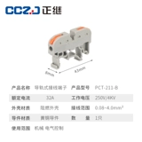 Руководящий рельс быстрого проводного терминала.