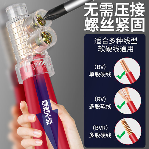 快速接线端子接线帽电源线并线器接线器快接头压接头螺钉式压线帽 - 图0